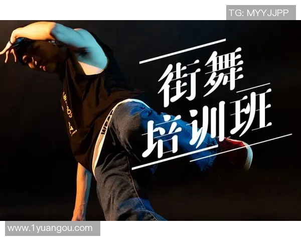 广州街舞队的边路渗透策略与街舞文化的深度融合解析