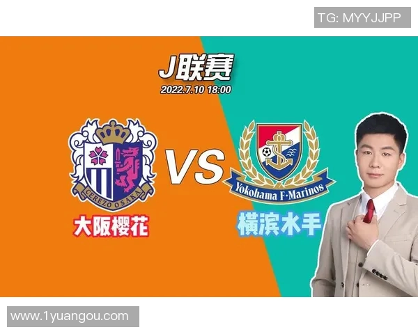 樱花队与横滨水手精彩对决直播全程回顾与赛后分析