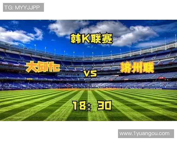 济州联与大邱FC对决分析及胜负推荐策略分享 济州联与大邱FC对决分析及胜负推荐策略分享