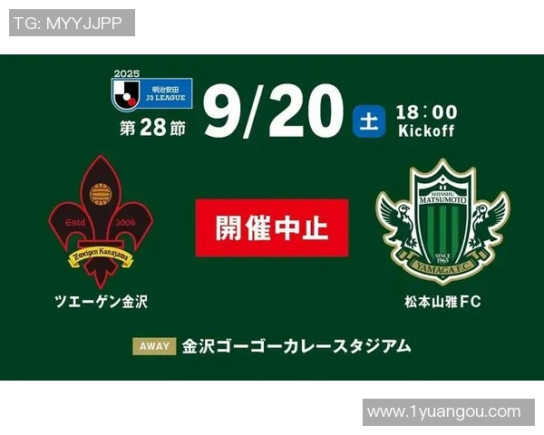 金泽主场迎战松本实力占优推荐主胜助力球迷投注选择 金泽主场迎战松本实力占优推荐主胜助力球迷投注选择