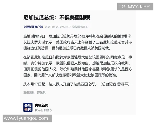 尼加拉瓜与美国足球对决展现激情与实力的较量